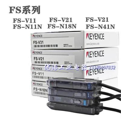 双数显FS-V11式光放大器FS-V11V2纤1V3FSN18N1N11N-N41NPR