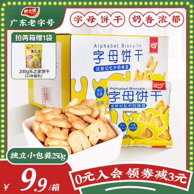 积士佳字母饼干钙铁锌