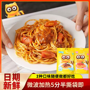 小熊滋滋意大利面番茄肉醬兒童空心粉速食品營養(yǎng)黑椒牛肉意面拌面