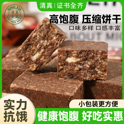 清真食品顶点压缩饼干代餐饱腹抗饿应急储备干粮户外充饥早餐食品