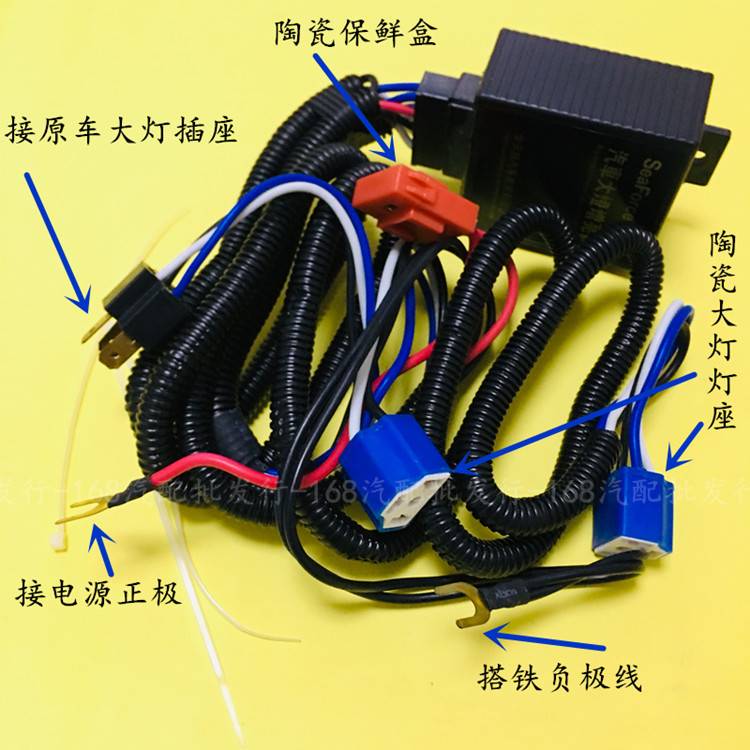 适用H4三脚远近光大灯增光器12V汽车大灯增亮器线束增光线增亮线