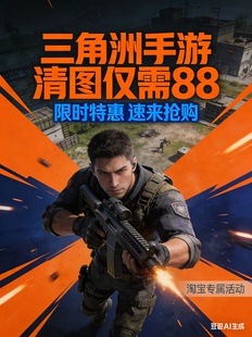 三角洲行动纯绿护航电脑端监狱航天绝密特色趣味赌红手游不卡保底