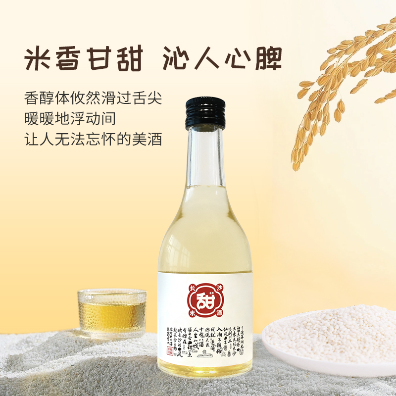 青梅酒3度300ml女士低度微醺果酒