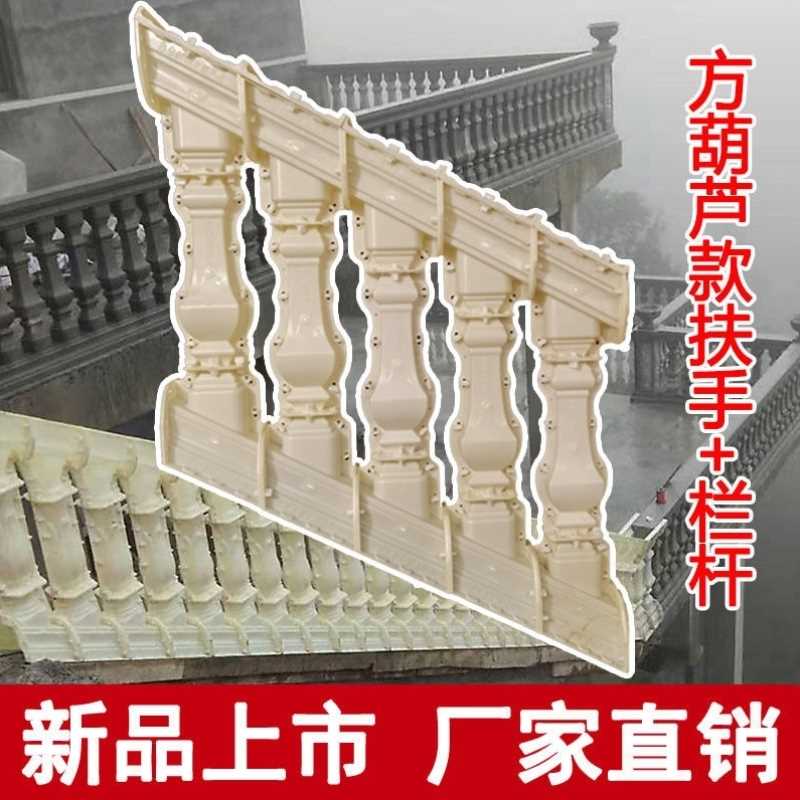 罗马柱楼梯扶手模具欧式磨具斜坡栏杆楼顶围栏护栏建筑模板别墅