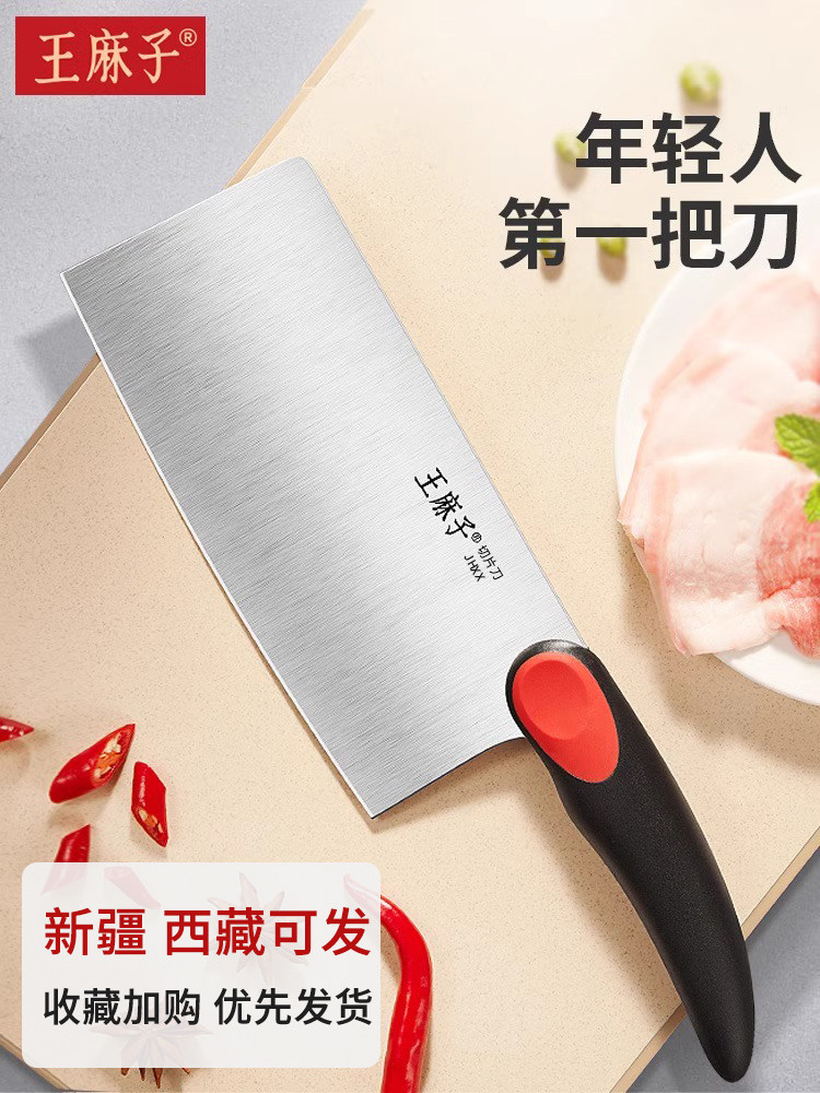 王麻子菜刀正品厨房切菜切肉切片刀具组合砍骨头专用刀官方旗舰店