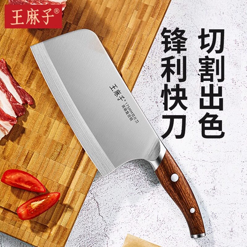 王麻子菜刀家用锋利刀具切片刀组合套装斩切两用刀正品官方旗舰店