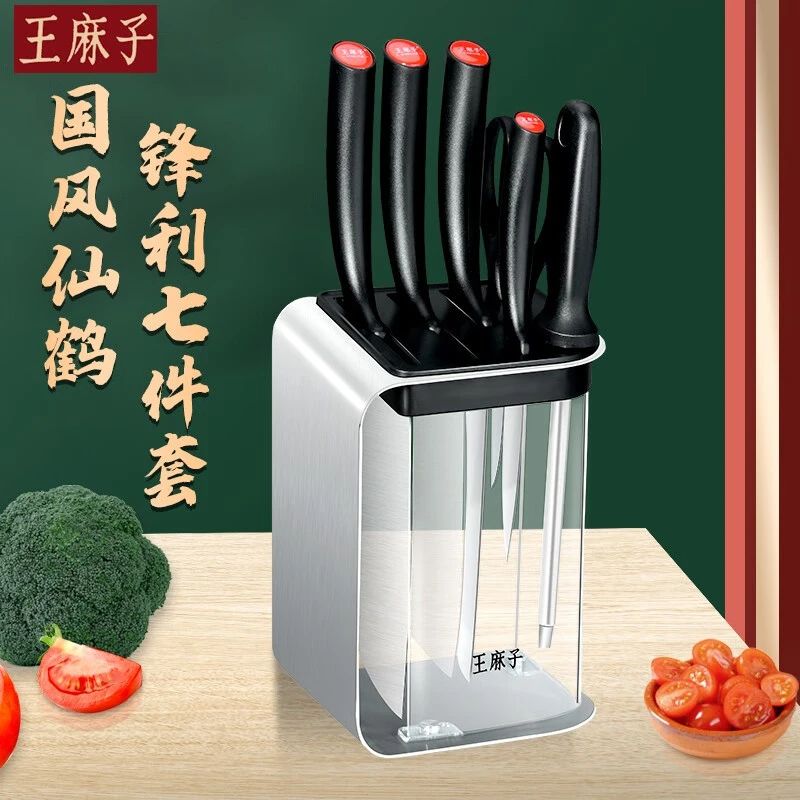 王麻子菜刀套装厨房切菜刀家用斩骨刀多用刀切片刀厨具宿舍水果刀