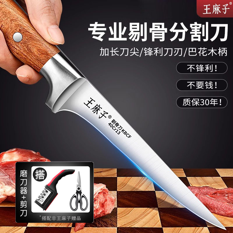 王麻子剔骨刀剥皮杀猪专用刀屠宰牛羊刀锋利扒皮切肉刀分割猪肉刀图片
