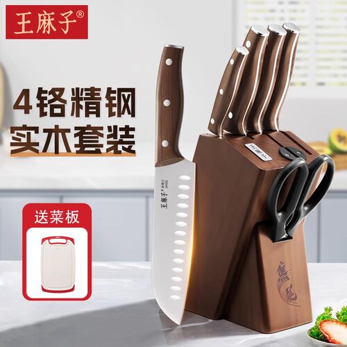 百年厨刀专家王麻子锋利刀具套装