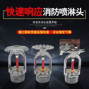 吉消三消牌K-ZST K80K115下垂直立型闭式快速响应喷头消防喷淋头