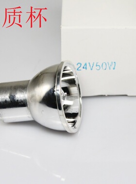 YNZM 24V50W铝杯 红外偏振光 灯泡 卤钨灯 北京庄志 北京龙兴