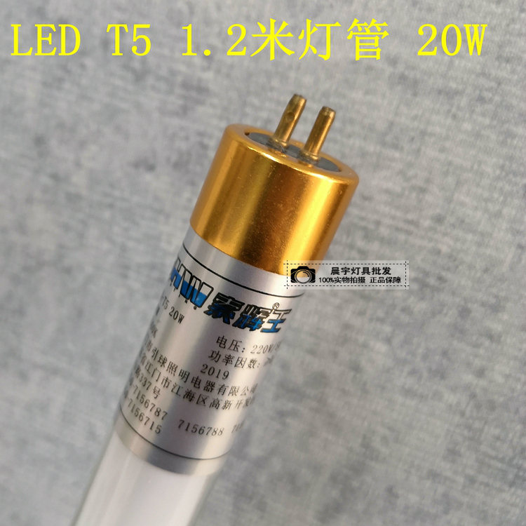 索辉T5灯管王led一体化led日光灯T8全套1.2米灯管家用长条支架