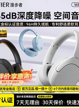漫步者W830NB主动降噪头戴式蓝牙耳机双金标无线耳麦w820nb升级款