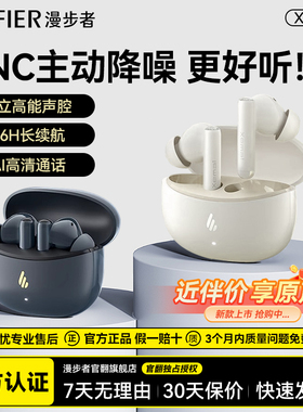 漫步者X5PRO主动降噪蓝牙耳机无线入耳式运动游戏新款似lolipro2