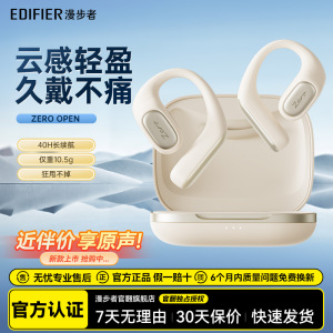 漫步者花再Zero Open挂耳式蓝牙耳机无线开放式运动跑步游戏新款