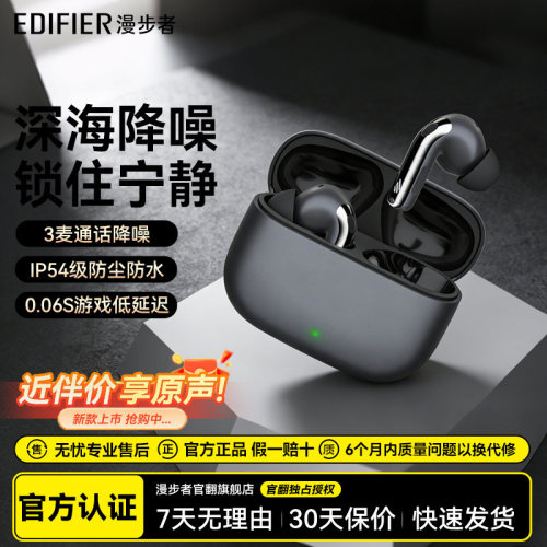 漫步者LOLLIPRO5蓝牙耳机真无线主动降噪运动游戏长续航2025新款