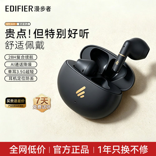 漫步者Z1 air男士真无线蓝牙耳机通话降噪半入耳式长续航久戴不痛