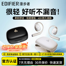 漫步者Xfit蓝牙耳机挂耳式不入耳开放式无线运动跑步高音质气传导