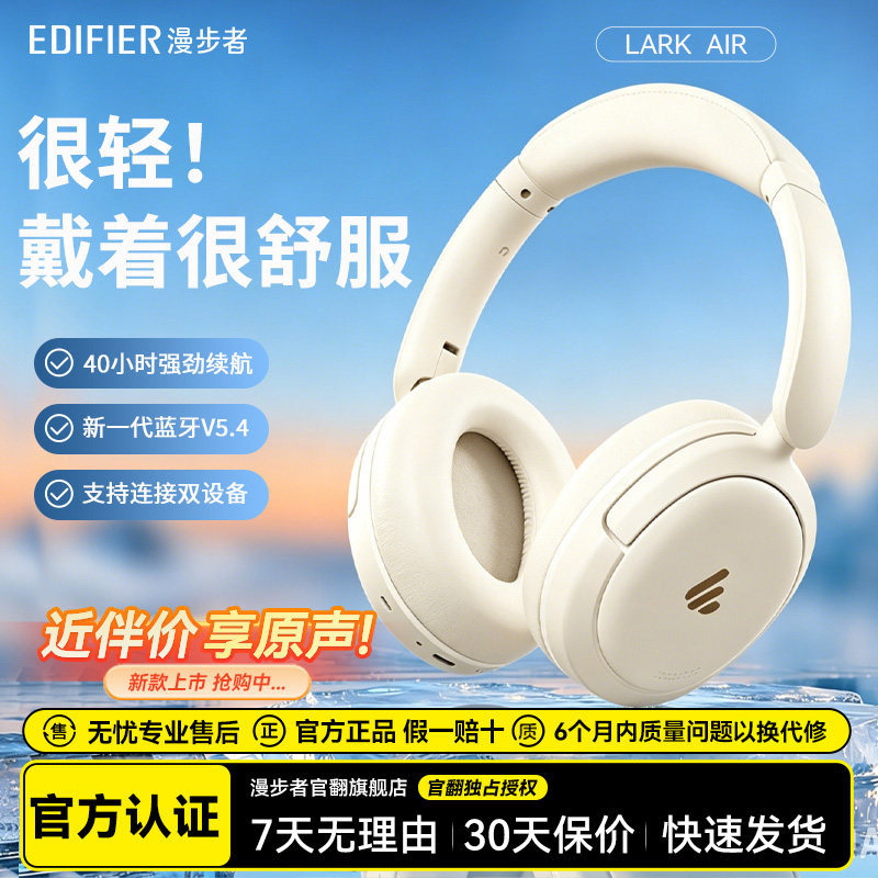 漫步者lark air头戴式蓝牙耳机无线有线电脑耳麦游戏运动超长续航