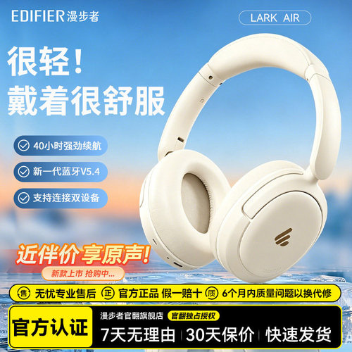 漫步者lark air头戴式蓝牙耳机无线有线电脑耳麦游戏运动超长续航