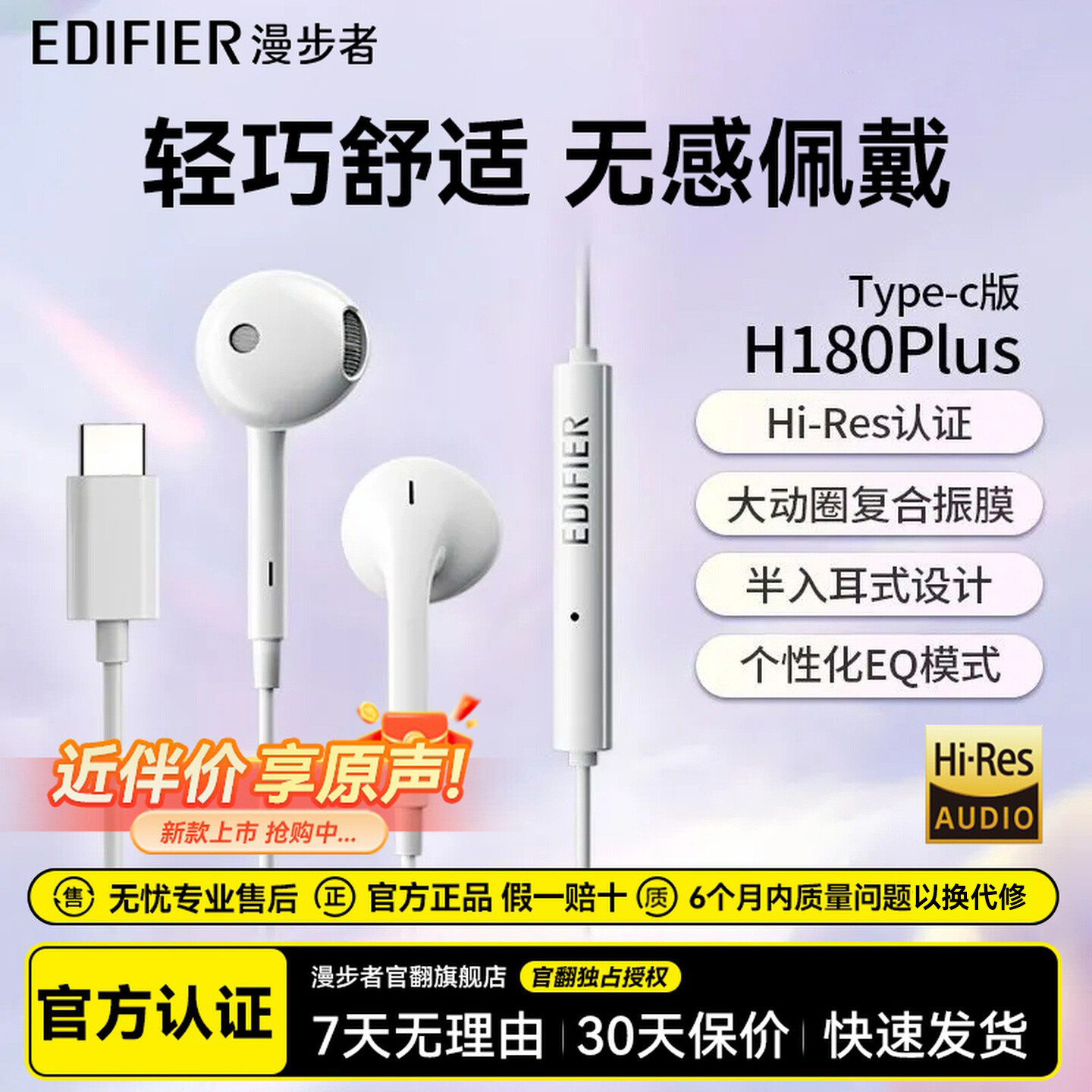 漫步者H180 plus有线耳机typec接口带麦K歌3.5mm半入耳式圆孔电脑