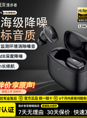 漫步者NEODOTS真无线蓝牙耳机主动降噪迷你小型入耳式新款高音质