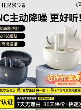 漫步者X5PRO主动降噪蓝牙耳机无线入耳式运动游戏新款似lolipro2