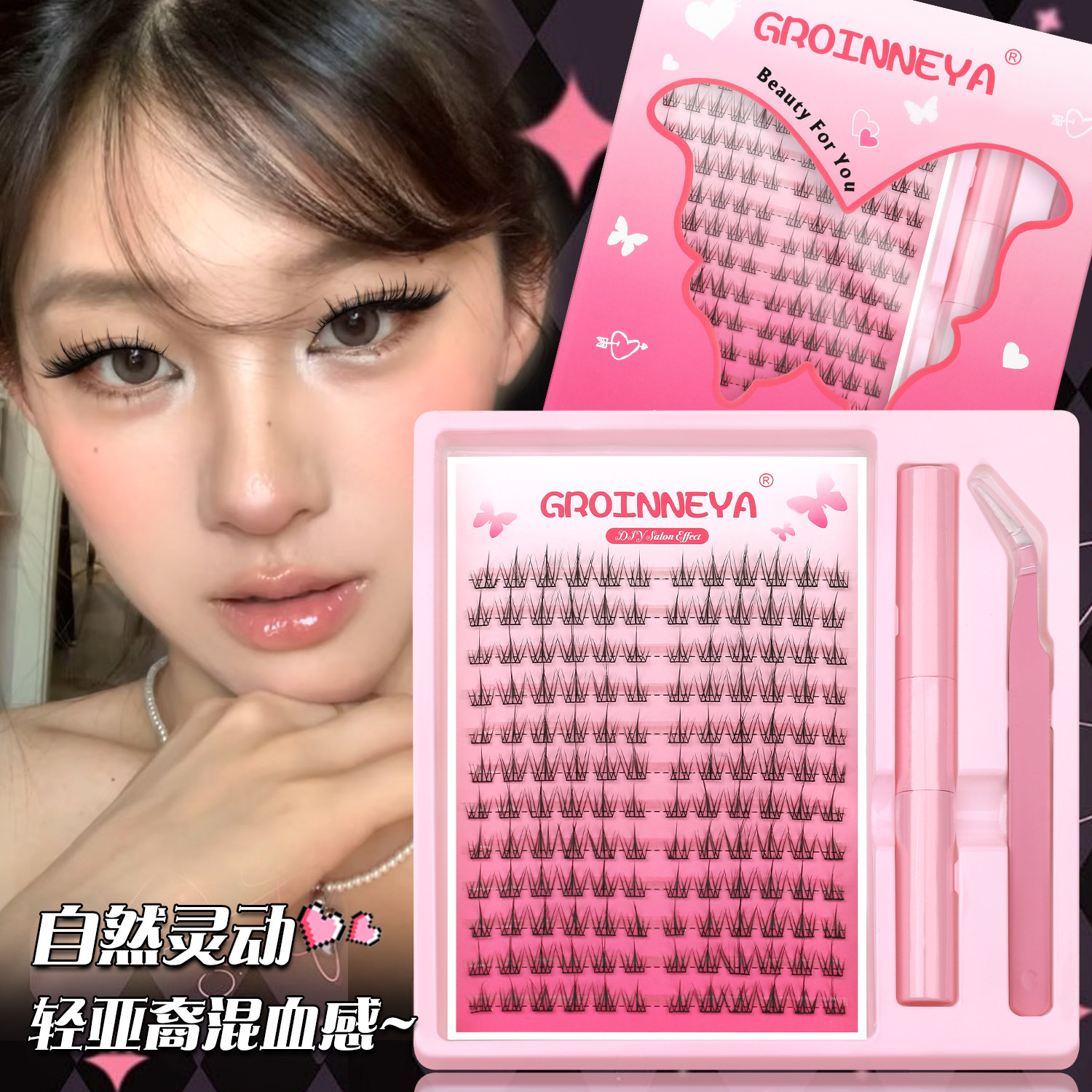 GROINNEYA单簇假睫毛套装自然太阳花款根根分明附赠正装胶水镊子