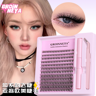 GROINNEYA 亚裔D翘精致蓬松感浓密单簇假睫毛女自然秒变混血girl
