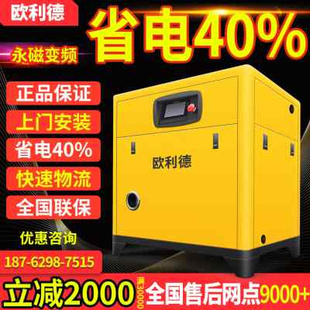 永磁变频螺杆式 37千瓦1立方工业级高压大型380v 空压机7.5KW15