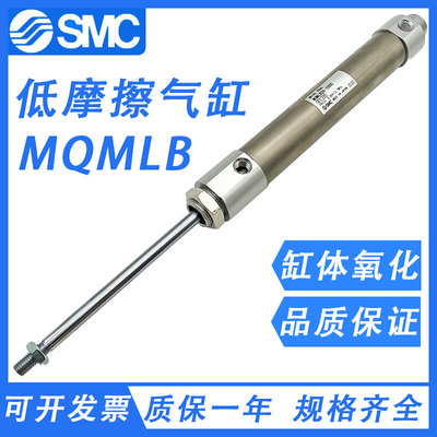 SMC低摩擦MQMLL气缸MQMLB6/10/16/0/5-15/30H/45/75/100D-F-G-C