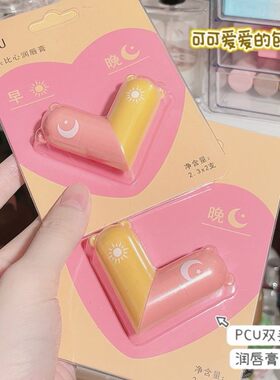 情侣爱心唇膏女保湿滋润防干裂口油女润唇膏儿童学生专用日夜两用