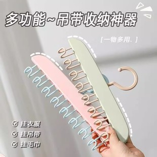 内衣吊带衣架收纳神器家用多功能晾衣丝袜挂架阳台晾晒架背心挂钩
