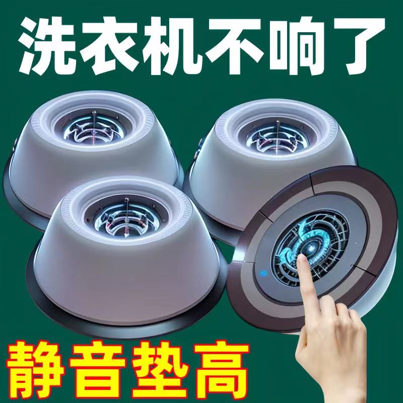 减震垫通用脚垫防滑防震垫子