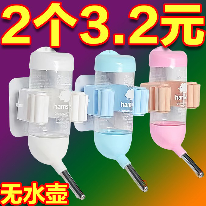 宠物小仓鼠金丝熊刺猬睡鼠水壶固定器喝水器固定夹饮水器固定