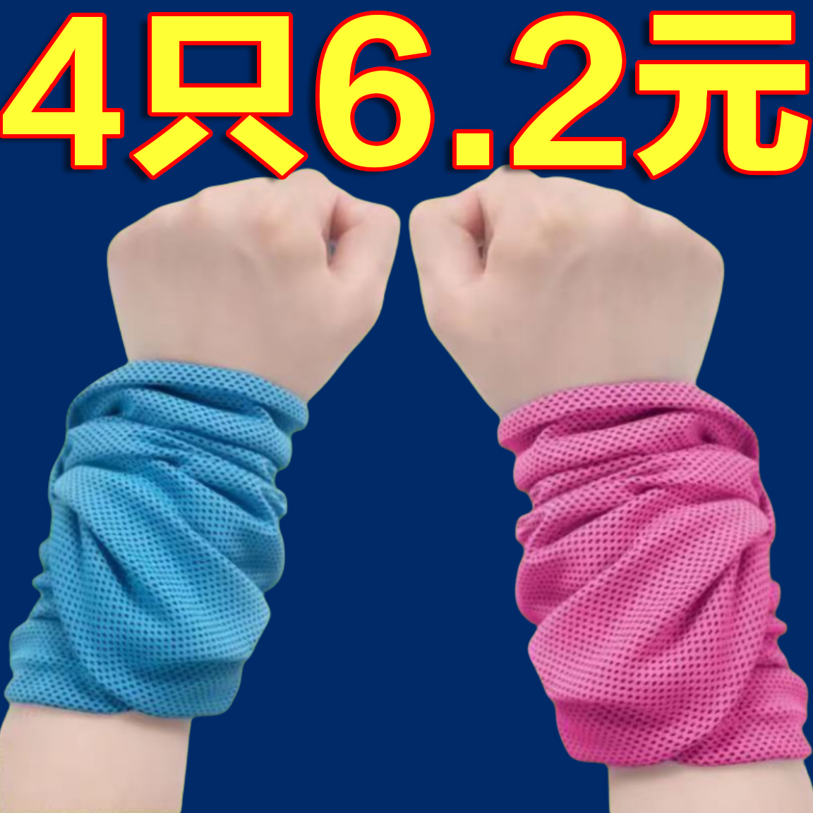 冰凉巾男女夏季跑步专用速干