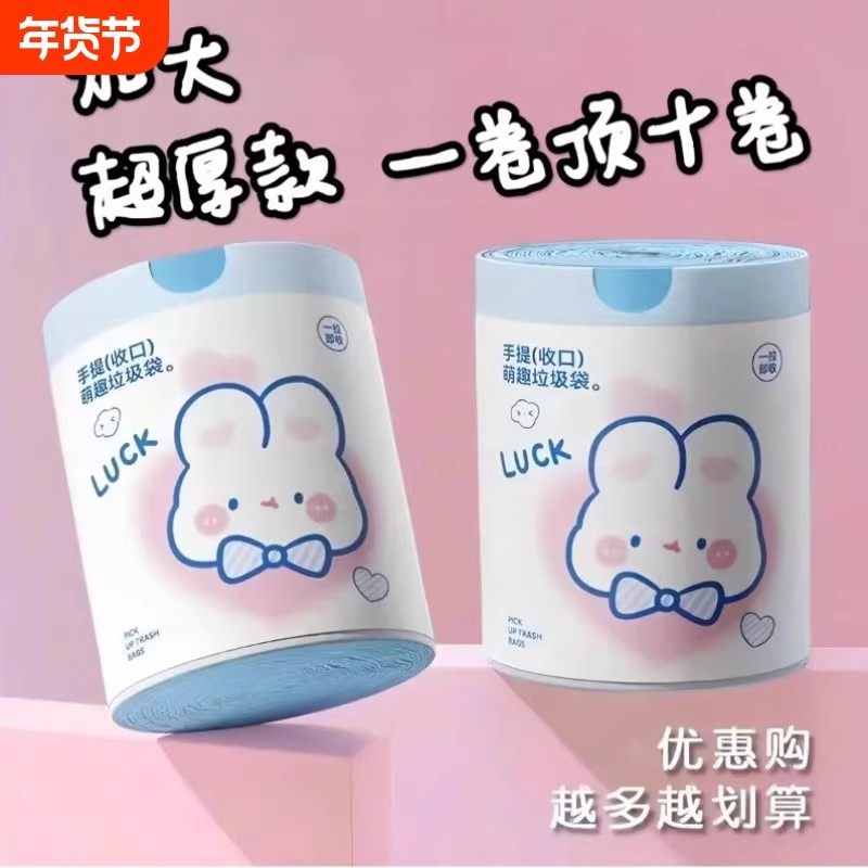 家用超厚抽绳式垃圾袋加厚手提式印花垃圾桶塑料厨房办公室卫生间,家庭/个人清洁工具,家用垃圾袋,淘宝优惠券,粉丝福利购,淘宝优惠卷