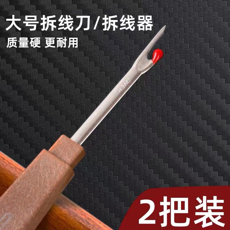 拆线神器大号十字绣服装