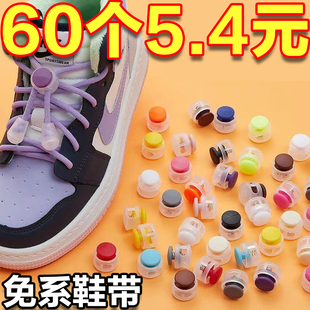 懒人鞋带免系免绑鞋扣神器圆绳弹力松紧彩色儿童成人通用按压卡扣