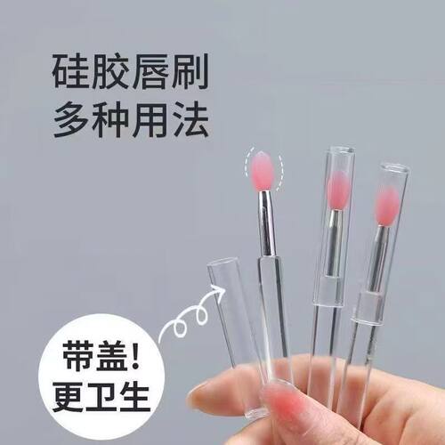 可携式矽胶唇刷有盖防尘