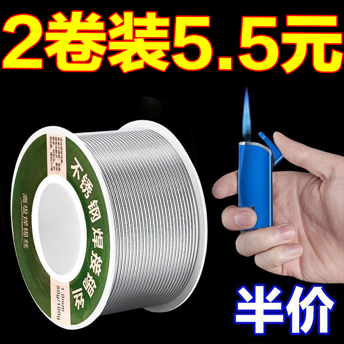 多功能新型不锈钢焊锡丝打火机高纯度锡线带松香万能焊接神器焊丝