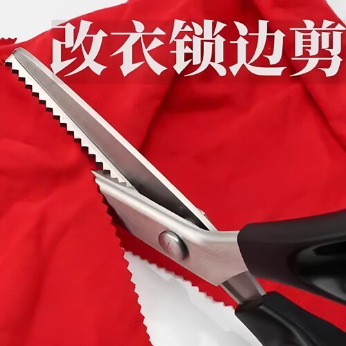 花边剪子锁边免缝缝纫剪刀