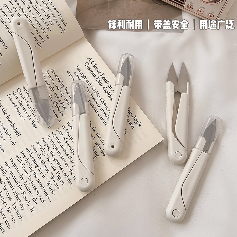 U型家用小剪刀圆头带盖子