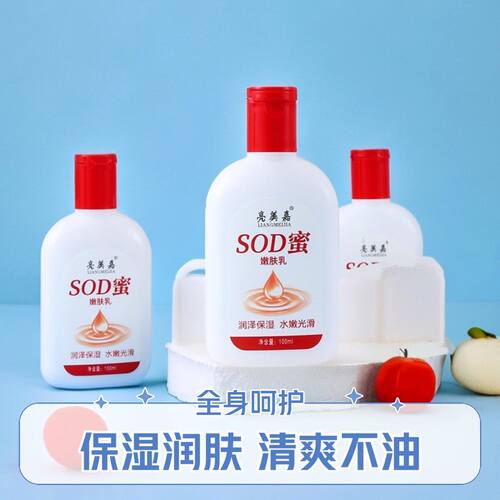 大人宝宝sod蜜秋冬保湿面