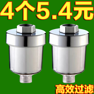 淋浴头水龙头前置净水器水口4分