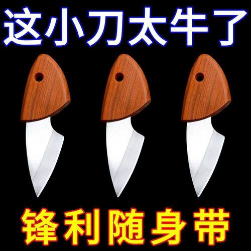 爆款口袋水果刀削皮应急