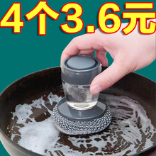 厨房自动加液洗碗刷家用洗锅刷海绵刷钢丝球长柄清洁刷子刷锅神器