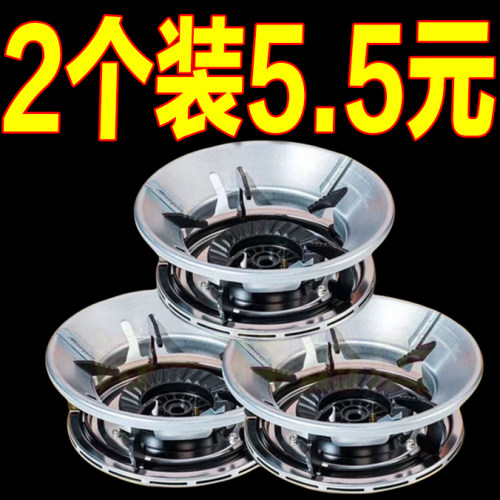 【燃气省一半】特厚煤气灶节能罩家用燃气防风罩天然气灶省气挡风