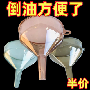漏斗器家用厨房长颈塑料大小口径奶粉加油漏斗酒吊子打酒器 2025款