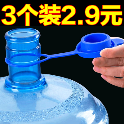 纯净水桶专用盖万能密封盖硅胶